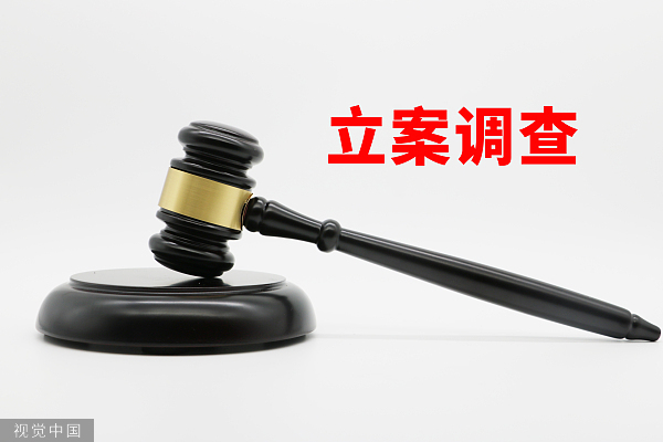 违规发放贷款，数额特别巨大…中原银行原党委书记、董事长窦荣兴被调查