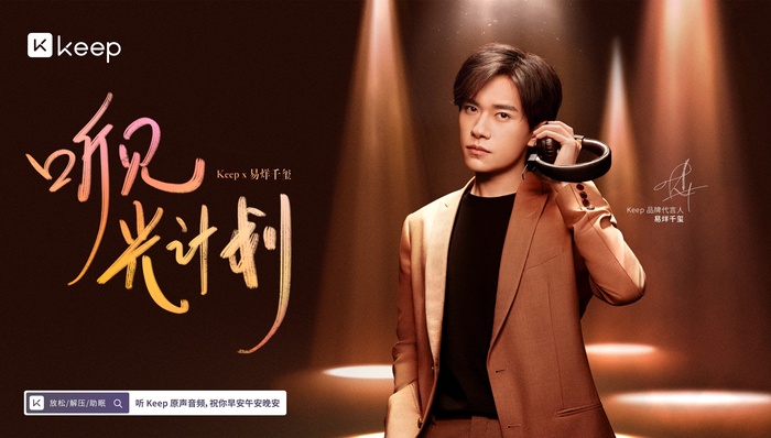 Keep又有新花样，冥想还能怎么玩？