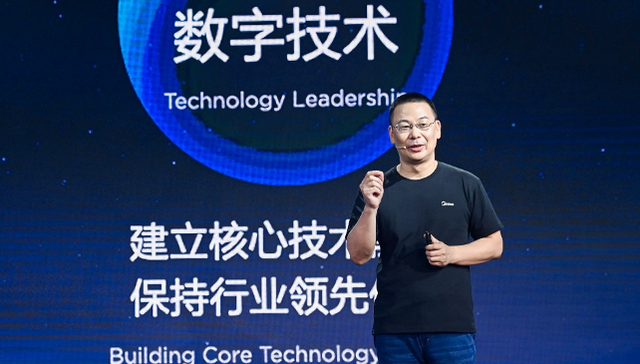 美的集团计划未来孵化1-2家上市公司，摆脱制造属性转身“科技集团”