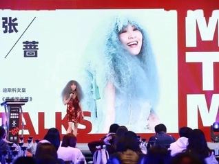 电厂丨因“迪斯科女王”张蔷怀旧，你你你要跳舞吗？