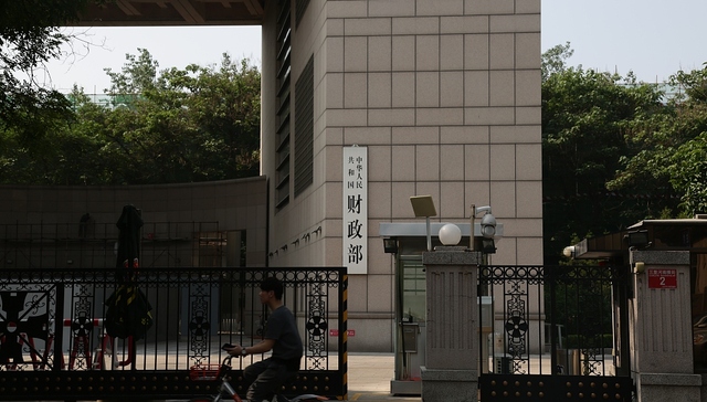 国办发文推进省以下财政体制改革，促进公共服务均等化