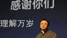 初代網(wǎng)紅羅永浩“退網(wǎng)”，選擇All in AR禍福難料