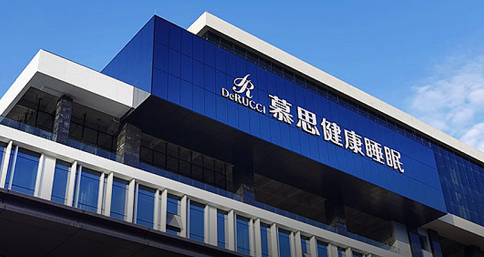 IPO,上市,家居,家具,募资