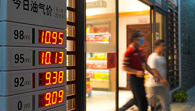 【图集】多国油价持续走高，国内95号汽油进入“10元时代”