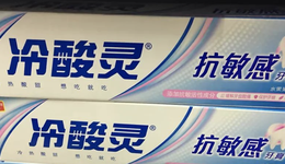 母公司成立83年沖擊A股，冷酸靈如何打好翻身仗？