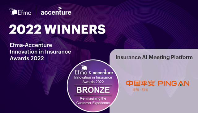 平安人寿获“Efma-埃森哲保险创新大赛”重塑客户体验奖 AI技术加速推进寿险数字化转型