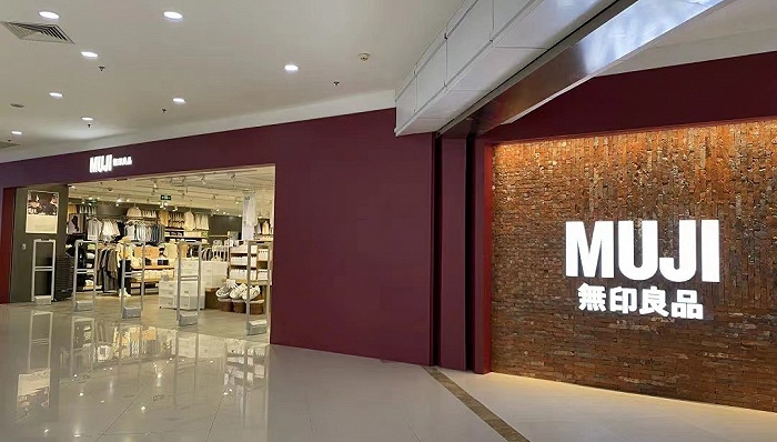 无印良品在中国开始“送外卖”