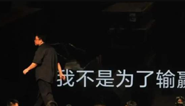 羅永浩的創(chuàng)業(yè)情懷，不適合多數(shù)創(chuàng)業(yè)者