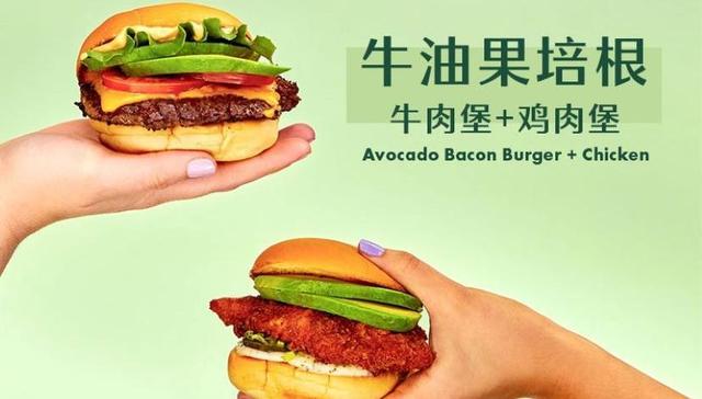 Shake Shack夏季限定上新牛油果培根系列，爱沙尼亚发布首版米其林餐厅指南 | 美食情报