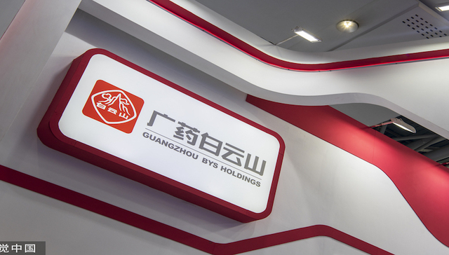 集采断供数月后，白云山超百个药品在多省被撤网禁止采购