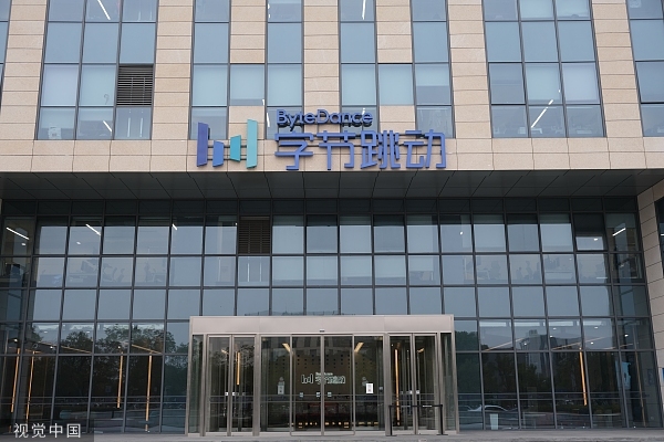 字节跳动解散上海游戏工作室，一个月前已开始调整