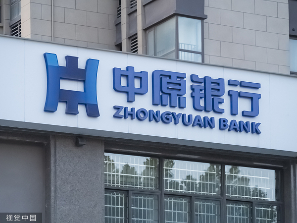 前董事长窦荣兴“落马”后，中原银行副董事长魏杰也被查