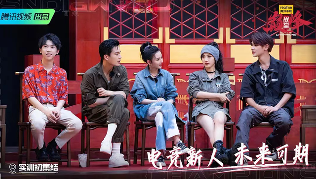 实训、嗑糖、选秀都有了，但电竞综艺的“破圈”路还长？