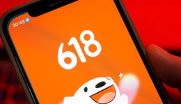 戰(zhàn)績(jī)又創(chuàng)新高，誰(shuí)還在“剁手”618？