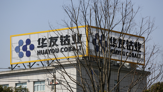 华友钴业拟定增募资177亿，七成用于加码镍产业