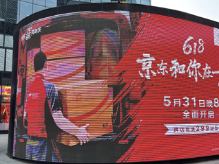 今年618| 为什么品牌公司打折力度小了？