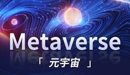 鹅厂终于要对元宇宙下手了？