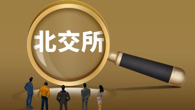 北交所迎来第100家公司！优机股份将于6月24日上市，市场期待适时推出北交所指数