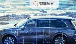 新能源的热搜战事