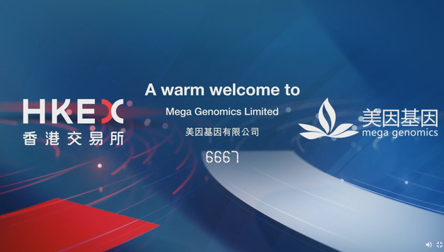 “独角兽”美因基因成功赴港上市 美年健康前瞻布局黄金赛道再结硕果