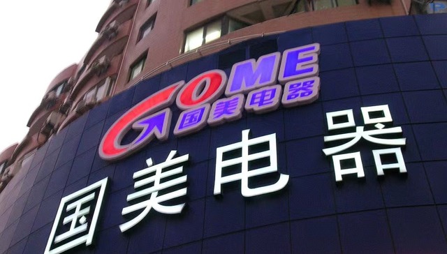 【独家】国美涉足元宇宙：定为最重要战略，已招揽人才成立项目组