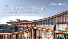 以宋韵之美，开启新中式风潮