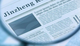 中微半導為原參股公司“行便利”，資產(chǎn)不分家，獨董供職實驗室合作方