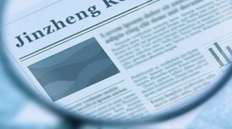 半导体,资本市场,中微半导,IPO,信息披露