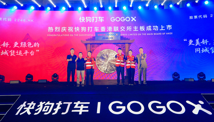快狗打车港交所上市：放低姿态，不求最大