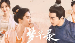 8個(gè)月后重啟“超前點(diǎn)映”，騰訊視頻薅禿《夢(mèng)華錄》？