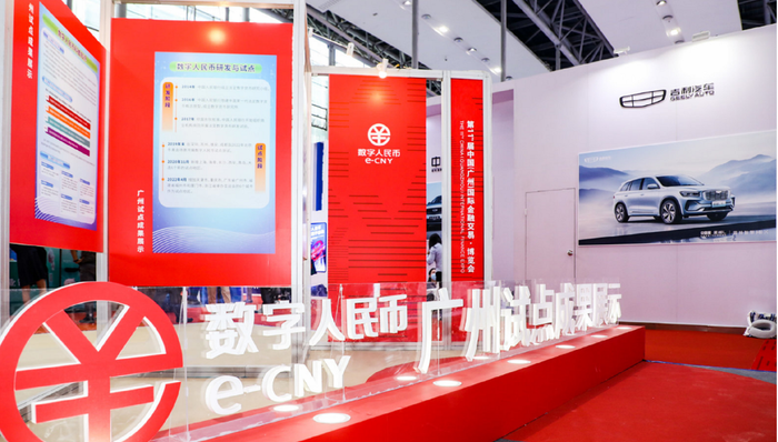 数字人民币也能买车了！吉利汽车在广州发放中国车企首张数字人民币消费券