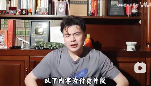 UP,付费会员,解锁,视频功能,视频播放,合集,勾手,邓肯,课程,粉丝