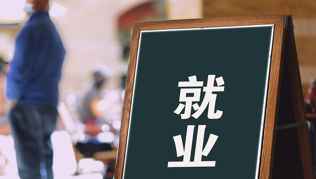 就业,职场,00后,整顿,求职,毕业生