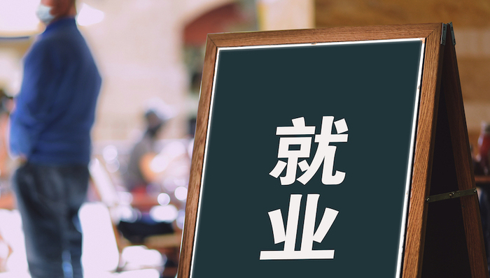 就业,职场,00后,整顿,求职,毕业生