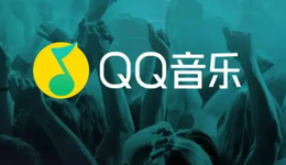 没有了独家版权，腾讯音乐玩起了“限时独占”