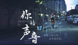 百姓話思想③｜90后護(hù)理員：照顧老人，一份很光榮的工作