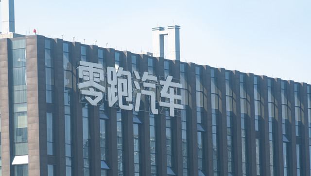 零跑汽车IPO关键节点遭遇展台维权，业内认为瑕疵客观存在