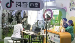 抖音的興趣電商已經(jīng)碰到流量天花板？