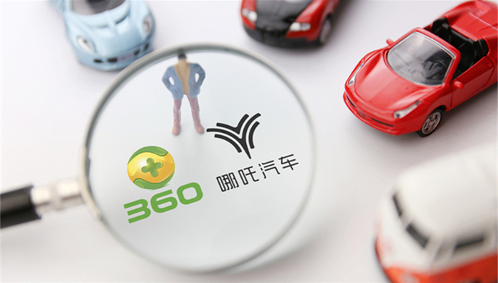 三六零，哪吒汽车