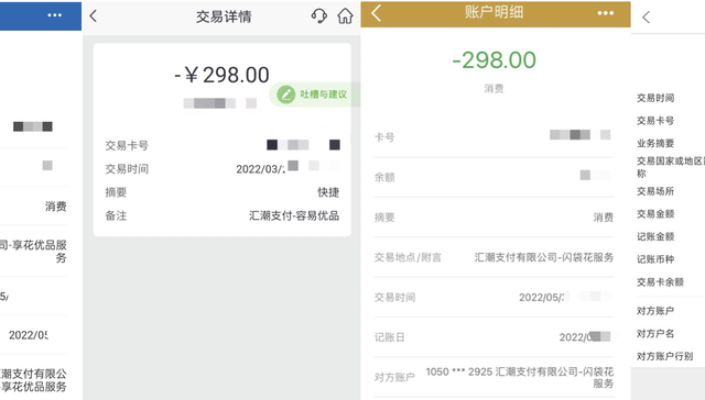 九鼎旗下九派支付、新国都旗下嘉联支付，海澜集团旗下瀚银支付等8家机构续展申请中止