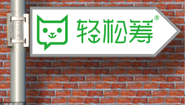 轻松集团否认“公司寻求整体出售”，但或也难言“轻松”