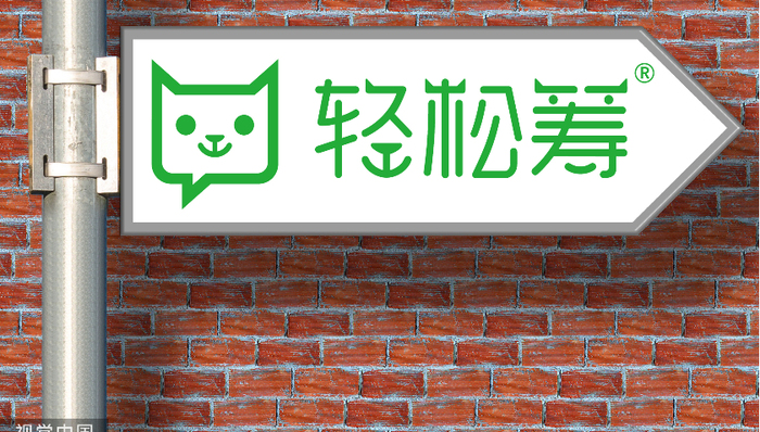 轻松集团否认“公司寻求整体出售”，但或也难言“轻松”