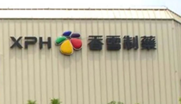 香雪制藥難過控股股東掏空關(guān)？