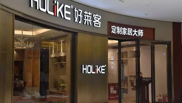 家居，上市，业绩，