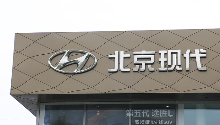 销量连跌五年，吴周涛临危受命回归北京现代任中方一把手