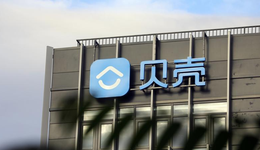 登陆港股，躲在互联网背后的贝壳拿到护身符了吗