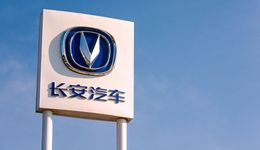 長安汽車觸及跌停，實控人及一致行動人提前終止減持計劃