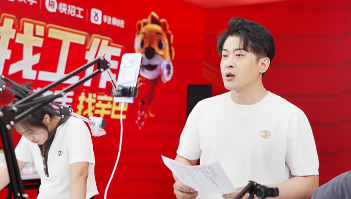 从直播带货到直播带岗，快手走出自己的方向