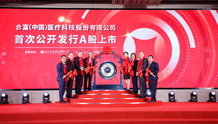 合富中国发布2021年年度权益分派，业绩稳中有升