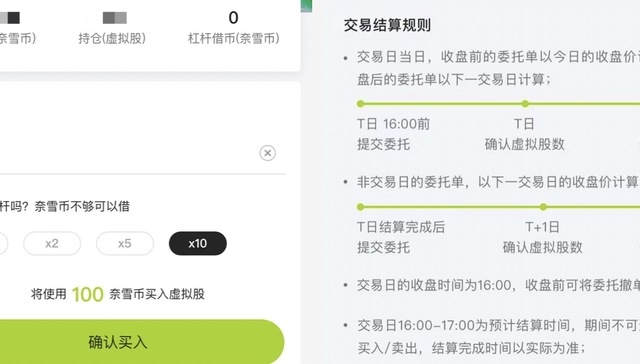 奈雪积分变“奈雪币”，支持杠杆借币虚拟炒股、可兑实体苹果电脑，上市周年股价跌去六成